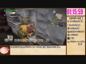 【本走】ドラゴンクエストビルダーズ2 part4【RTA】12時間10分