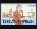 まだまだイケメンが登場する【学園ヘブン】pat.7