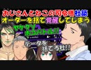 【スプラトゥーン2 #にじスプラ大会】おじさんとねこの司令塔社築、オーダーを捨てた結果、覚醒し無双してしまう【社築/花畑チャイカ/舞元啓介/文野環】【にじさんじ切り抜き】