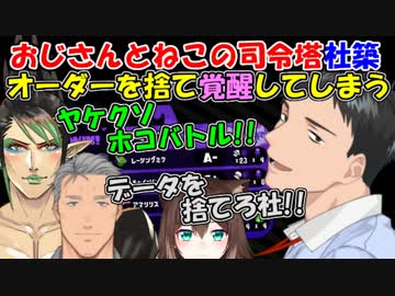 【スプラトゥーン2 #にじスプラ大会】おじさんとねこの司令塔社築、オーダーを捨てた結果、覚醒し無双してしまう【社築/花畑チャイカ/舞元啓介/文野環】【にじさんじ切り抜き】