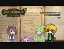 【Pathfinder: Kingmaker】魔法使いきりたんの一人旅 ＋コウ先生の魔法教室 #6