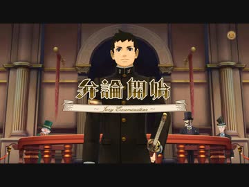 ア成歩堂龍ノ介の冒險 第3話 part3