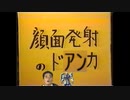 exvsxb　顔面発射のドアン力mp1