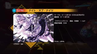 『東方ダンマクカグラ』　 ナイト・オブ・ナイツ　【［EXTRA ☆24］FULLCOMBO