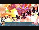 【実況】スーパーロボット大戦30 part18【地上ルート】