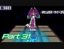 【流星のロックマンドラゴン】電波救世主への道 Part31【実況】