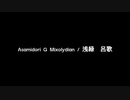NEUTRINOで催馬楽　浅緑（あさみどり）