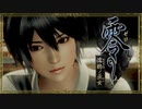 『残る想いと美しき恐怖』◇ 零 濡鴉ノ巫女　実況プレイ ◇ Part 7