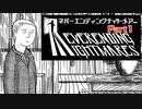 ネバーエンディングナイトメア… Part1 【Neverending Nightmares】