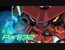 【流星のロックマンドラゴン】電波救世主への道 Part32【実況】