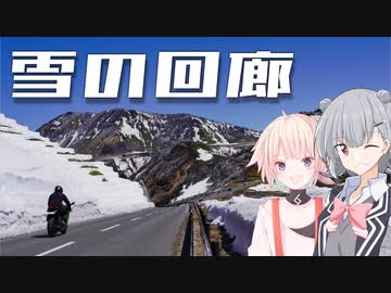 気まぐれツーリング日記　Part16