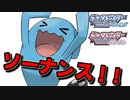 ソーナンスのモノマネ