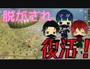 【3人実況】新ルールに救われる男達！【PUBG: NEW STATE】#2