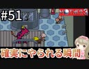 #51【女性実況】マザー３で癒される！確実にやられる瞬間【mother3】