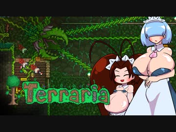 絶壁ツインテメイドがジャーニーモードで楽しようとしているので爆乳メカクレメイド長に監視されているTerraria実況 10