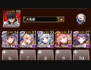 幻影の王子　神級　置くだけ【千年戦争アイギス】