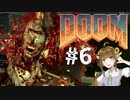 FPS苦手女子が挑む悪魔シューターへの道【DOOM】　＃6