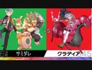 【ポケモン剣盾】本気で挑むSelect = Connect【VSクラ・クラさん】