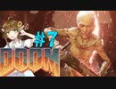 FPS苦手女子が挑む悪魔シューターへの道【DOOM】　＃7