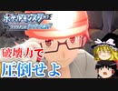 【ダイパリメイク】岩タイプジムリーダーヒョウタ‼その圧倒的火力はあの暴れ者と同等だった！#2【ゆっくり実況】【ポケットモンスターブリリアントダイヤモンド・シャイニングパール】