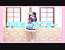 【わかめ】テルミーアンサー【ゆるく踊ってみた】