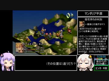 FFT バグあり13聖石全集めRTA 6時間9分56秒 part2