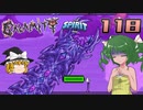【ゆっくり実況】この厄災の只中で part118【Terraria Calamity&Spirit】