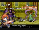 ファイアーエムブレム封印の剣　泣いて馬謖を斬る　Part33【制限プレイ】