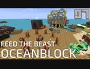 浮島から始まる海上生活Part7【OceanBlock】