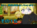 【ミートピア】５０１、異世界転生しちゃいます？　その15