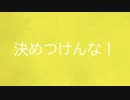 決めつけんな！ / MC粗木 (Prod. by butterfly)