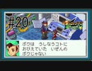 【実況】主人公の成長を楽しむ『流星のロックマン』をあじわう【ドラゴン】Part20