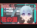 【Among Us】吊られそうで吊られない！？バーチャルアイドルのAmong Us_2021-09-26＜6戦目、7戦目、8戦目、9戦目＞【YUMU視点】