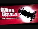 挑戦者が現れました
