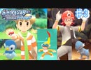 ついに進化!! VSザ・ロックと言われた男ヒョウタ　【幻のポケモンとめぐる予定のシンオウ地方 ♯3】
