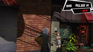 【11月27日】実際の日付に投稿するペルソナ5