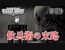 【実況】HOLLOW KNIGHT #39 アビス