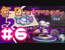 【ノックアウトシティ】毎日ノックアウトシティ#6【実況プレイ】