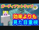 【マイクラ実況】#24 海底神殿はこれでおしまい！！【一からサバイバル】