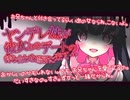 【ヤンデレASMR】ヤンデレ妹が彼女とのデートの待ち合わせ場所に来て…【男性向けボイス】