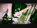 【はやとが弾いた】Casino - Azari【ベースで弾いてみた】
