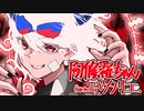 阿修羅ちゃん　歌ってみた／ウタリエ