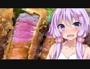 ゆかりDish #1 -ビフカツ-【洋食の朝日】