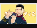 【金カムMMD】ときめきブローカー【尾形】