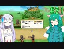 【Reverse Defenders】スタンのために法外な金額を請求されました #21【ゆっくり実況】