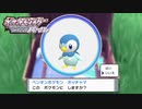 いざ！シンオウ地方へ！#1【ポケットモンスター シャイニングパール】