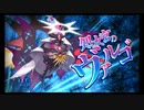 第20回十二迷宮-深層-攻略　～獅子宮・処女宮～