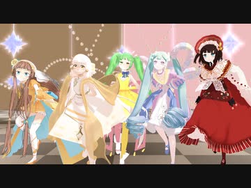 【MMDフーファン】食霊達で「気まぐれメルシィ」