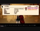 【実況】週刊リベラ 番外編 part100記念カウントダウンスペシャルpart6【パタポン3】