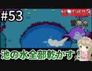 #53【女性実況】マザー３で癒される！池の水全部乾かす！【mother3】